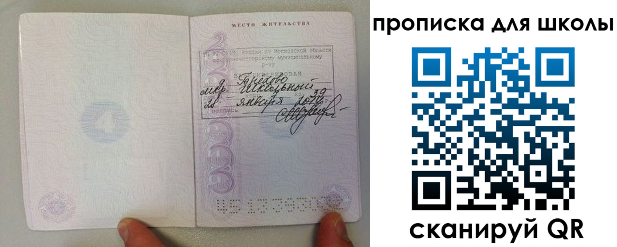 прописка для кредита в Сертолово