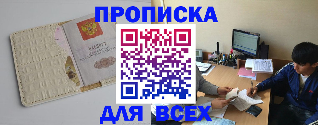 регистрация для школы в Сертолово