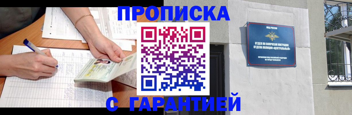 прописка поиск в Сертолово