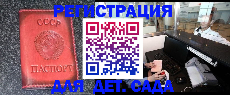 временная регистрация для всех в Сертолово